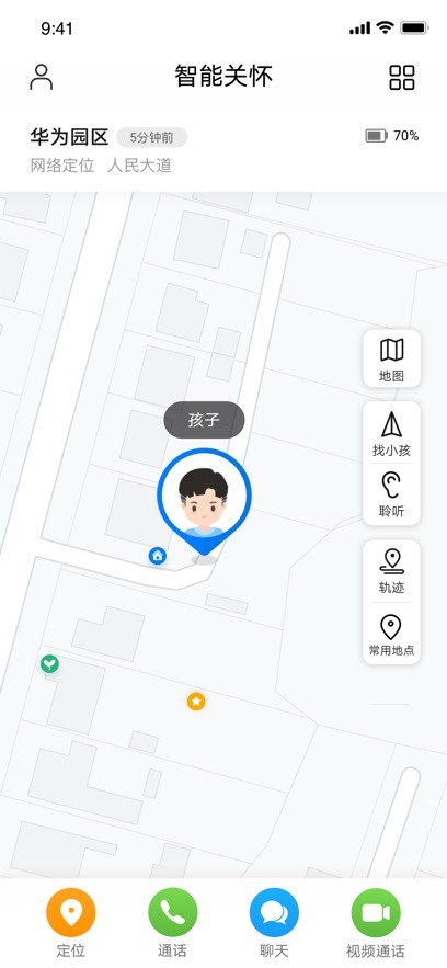 智能关怀华为手表 官方新版v2.0.15.300